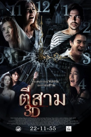  de Filme 3 A.M. 3D (2012)