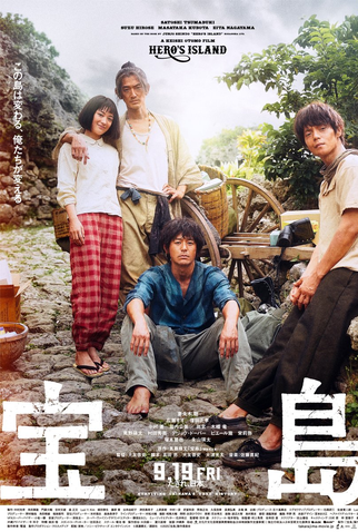Poster 2 de Filme Hero's Island (2025)
