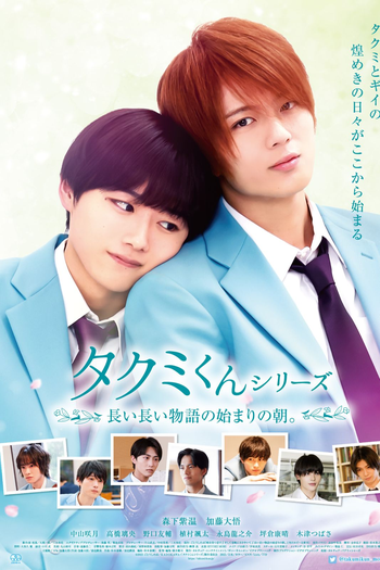  de Filme Takumi-kun Series 6: Nagai Nagai Monogatari no Hajimari no Asa. (2023)