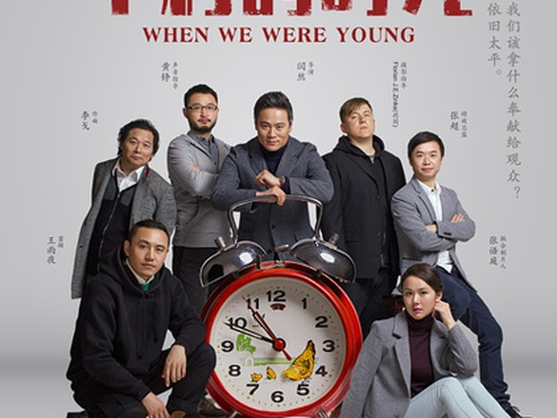 Foto 8 de When We Were Young