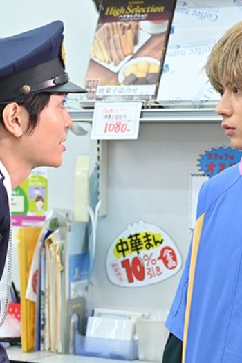 Poster de Episódio 第 3 話 (2024)