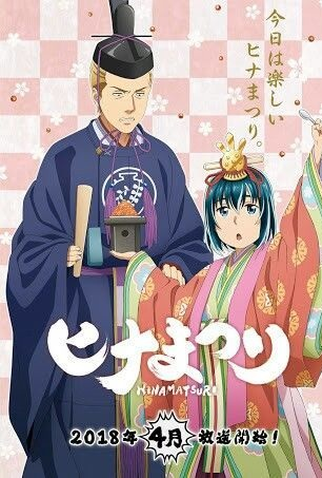 Poster 3 de Série Hinamatsuri (2018)