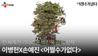 [어쩔수가없다] 티저 예고편