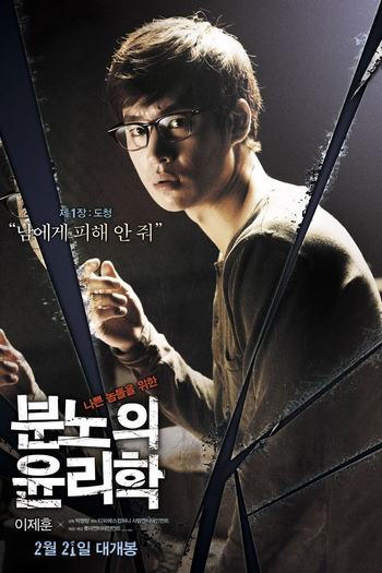  de Filme An Ethics Lesson (2013)