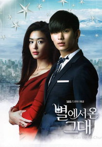 You Who Came from the Stars: Epilogue (별에서 온 그대: 에필로그)