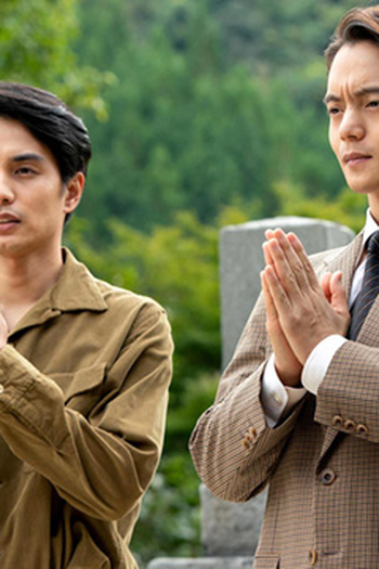 Poster de Episódio （１０８）「ふるさとに響く歌」 (2020)
