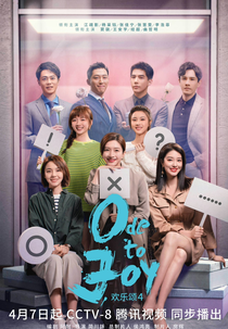 Ode to Joy (4ª Temporada) (欢乐颂4)