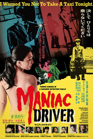 Poster 1 de Filme Maniac Driver (2020)