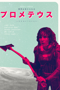 Prometheus - Poster / Capa / Cartaz - Oficial 17