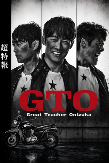Poster de Franquia GTO (2026) (2026)