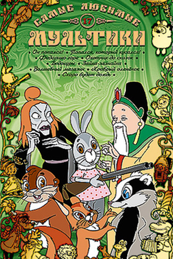  de Curta Logo Haverá Chuva (1959)