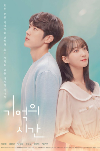 Poster de Franquia 기억의 시간 (2021)