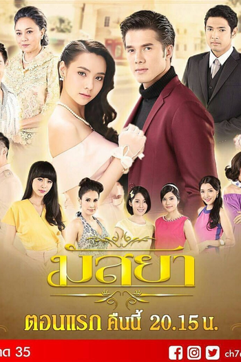  de Série Massaya (2017)