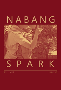 Nabang Spark - Poster / Capa / Cartaz - Oficial 1