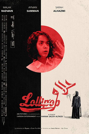 Poster de Curta Pirulito (2017)