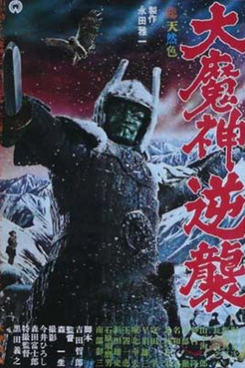  de Filme A Volta dos Monstros Gigantes (1966)