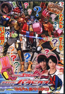 Kamen Rider Ex-Aid "Tricks": Kamen Rider Para-DX (仮面ライダーエグゼイド [裏技] 仮面ライダーパラドクス, Kamen Raidā Eguzeido [Urawaza] Kamen Raidā Paradokusu)
