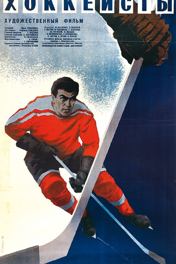 Poster de Filme Khokkeisty (1965)