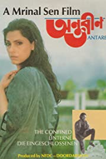 Poster de Filme Confinados (1993)