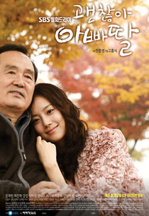 It’s Okay, Daddy’s Girl (괜찮아, 아빠 딸 / Gwaenchanha, Appa Ttal )