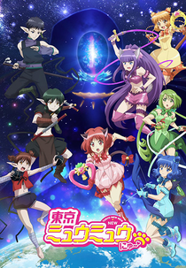 Tokyo Mew Mew New (2ª Temporada) (東京ミュウミュウ にゅ～)