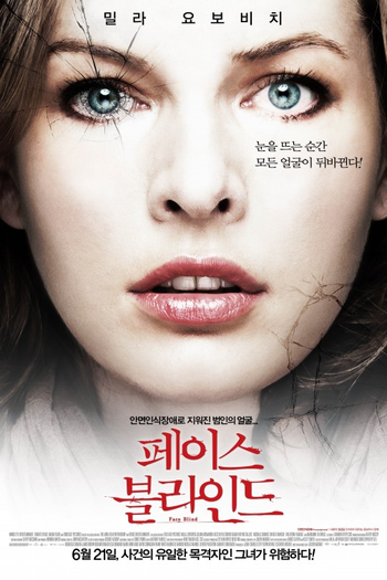  de Filme Rostos na Multidão (2011)