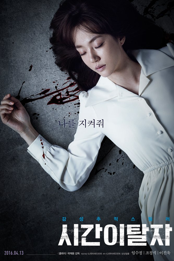  de Filme Time Renegades (2016)