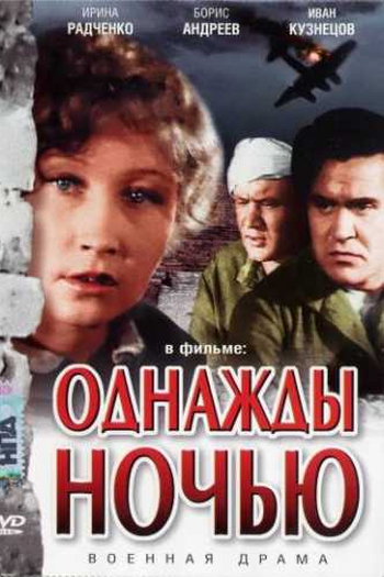 Poster de Filme Dark Is the Night (1945)