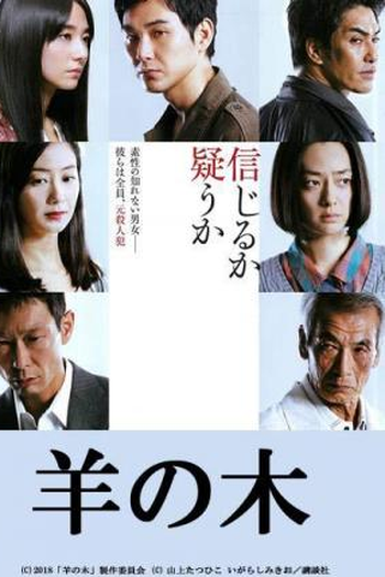  de Filme The Scythian Lamb (2017)