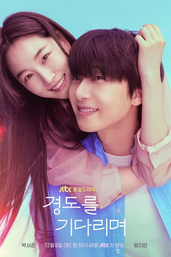  de Série Talvez Amanhã (2025)