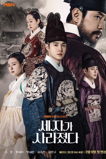  de Série Missing Crown Prince (2024)