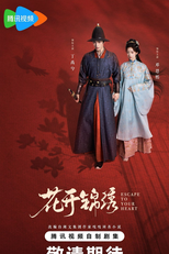 Escape To Your Heart (花开锦绣)