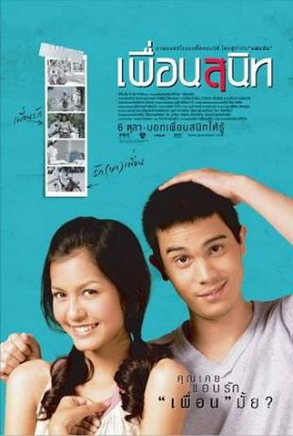 Poster 3 de Filme Dear Dakanda (2005)