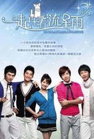 Poster 1 de Série Meteor Shower (2009)