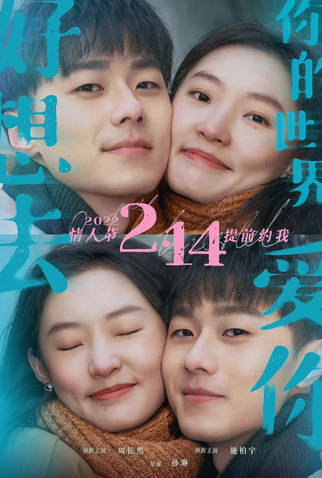 Poster 2 de Filme 0,1% do Mundo (2022)