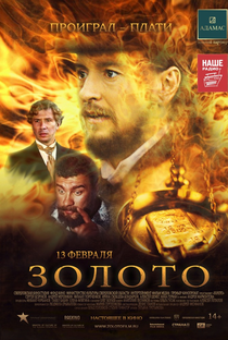 Zoloto - Poster / Capa / Cartaz - Oficial 1