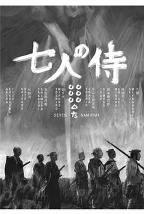 Os Sete Samurais - Poster / Capa / Cartaz - Oficial 1