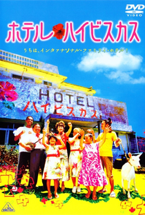 Hotel Hibiscus - Poster / Capa / Cartaz - Oficial 2