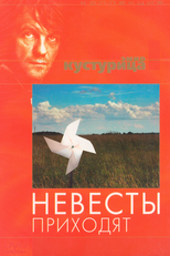 As noivas estão chegando / The Brides Are Coming (Nevjeste Dolaze)