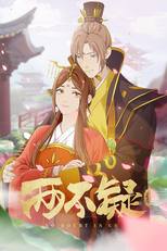 两不疑 (两不疑)