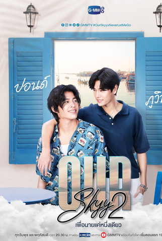 Poster 4 de Série Our Skyy 2 (2023)