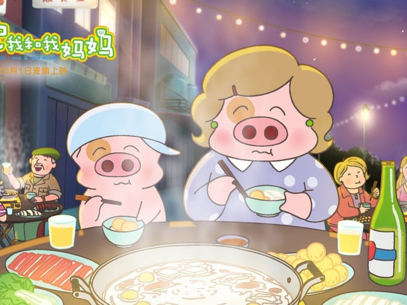 Foto 3 de McDull: Me & My Mum