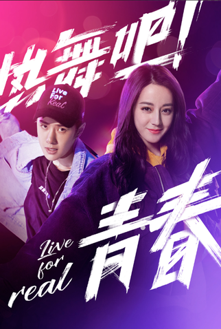 Poster 1 de Curta Live For Real (2018)