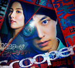 Scooper