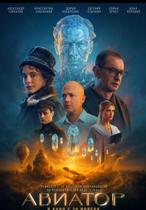 O Aviador (Авиатор)