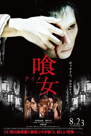Poster 1 de Filme Por Cima do seu Cadáver (2014)