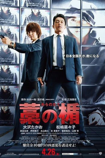  de Filme Escudo de Palha (2013)