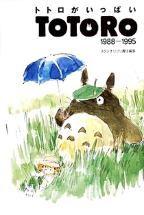 Meu Amigo Totoro - Poster / Capa / Cartaz - Oficial 75