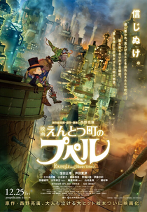 Poupelle da Cidade das Chaminés (Entotsu-chou no Poupelle)