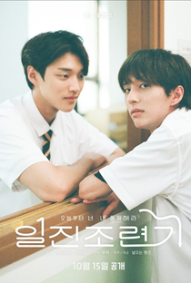 Taming The Bad Boy - Poster / Capa / Cartaz - Oficial 3